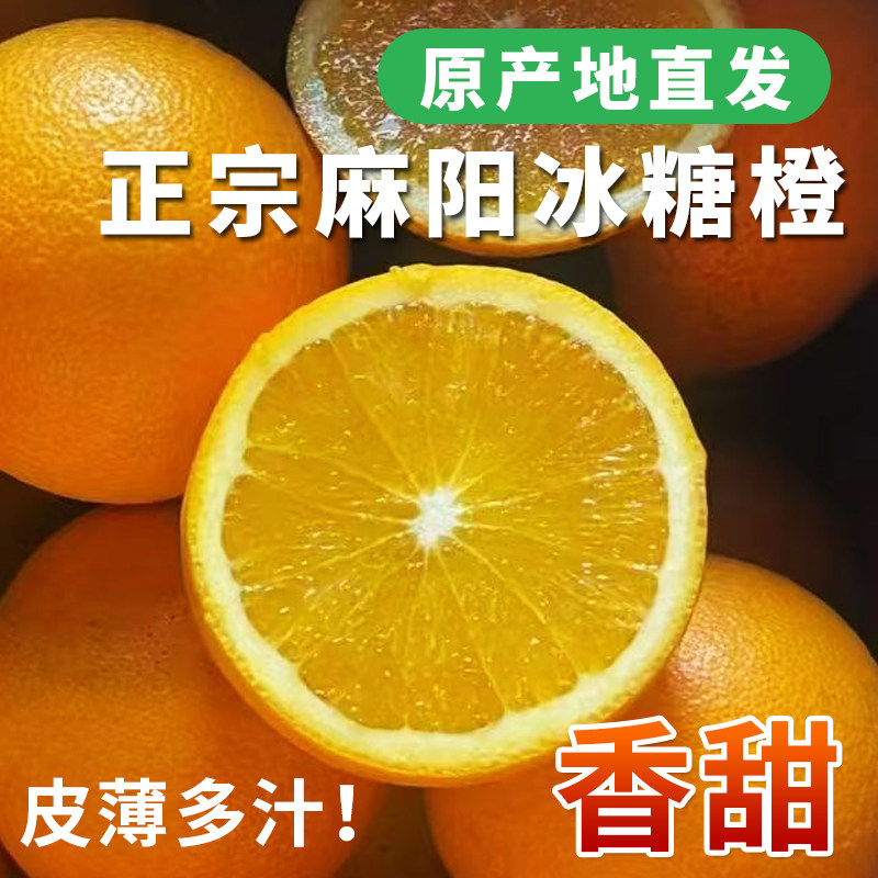 湖南正宗高档精品麻阳冰糖橙10斤当季现摘新鲜水果手剥甜橙子整箱