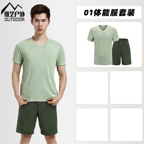 老式训练服套装夏季01体能服V领