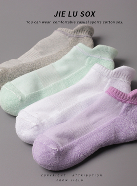 女生毛巾底加厚运动低帮短袜 纯棉健身跑步袜吸汗防臭白色袜子