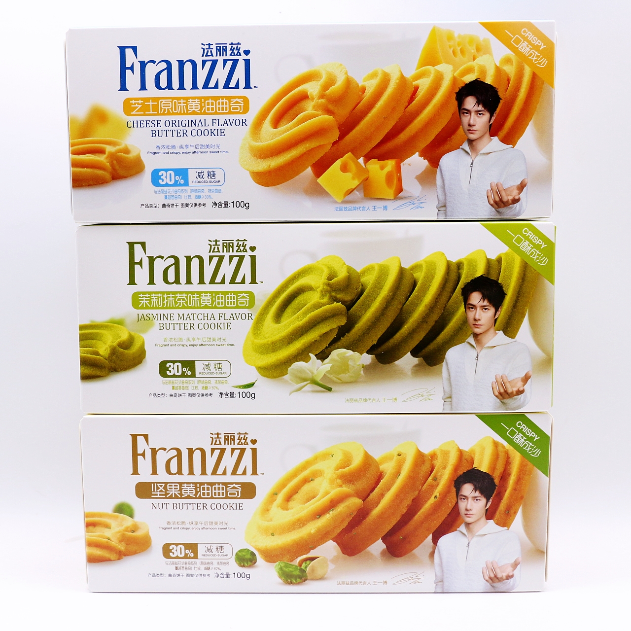 法丽兹芝士原味黄油曲奇100g盒装茉莉抹茶味坚果味下午茶点心饼干
