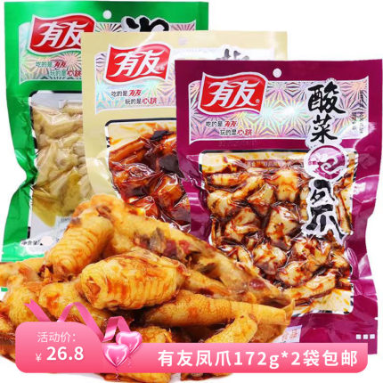 有友山椒泡凤爪172g*2袋重庆特产泡椒鸡脚酸菜椒香味鸡爪网红零食