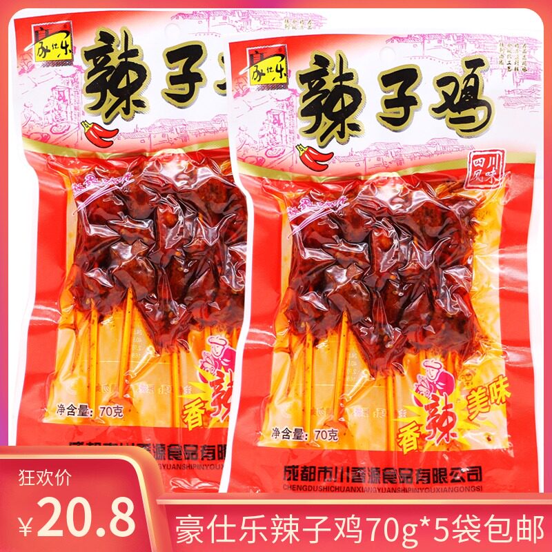 70g袋装四川香辣鸡丁真空熟食