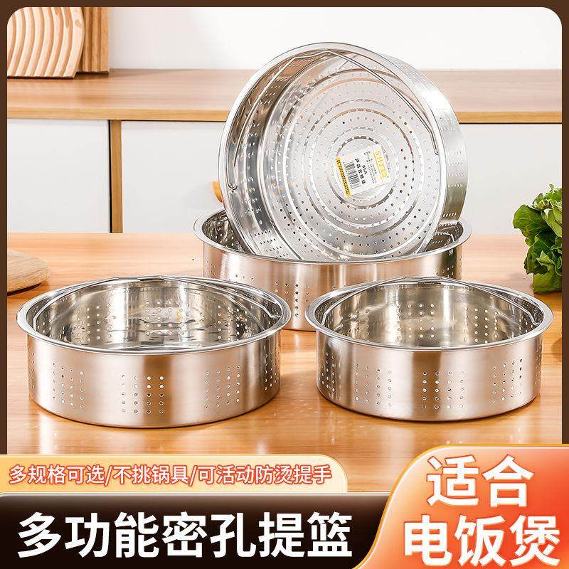 家用多功能不锈钢提篮沥水篮淘米筛带提手电饭锅白米饭蒸笼多用途,厨房/烹饪用具,蒸格/蒸片/蒸架,淘宝优惠券,粉丝福利购,淘宝优惠卷