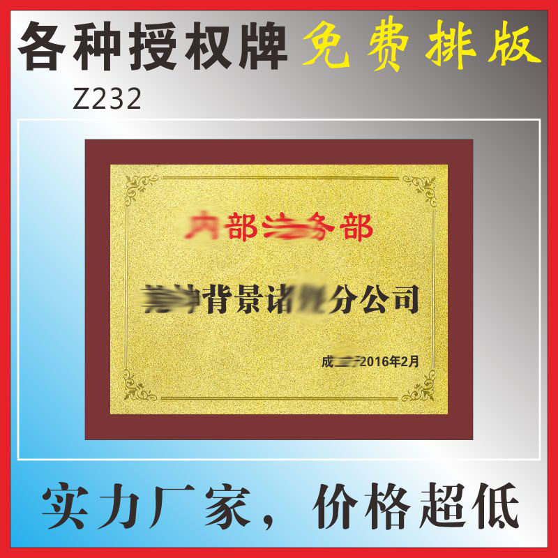 The interior Ministry of law background company Wooden pallet medal customized Battalion Bronze medal Decoration companies Wagein the Festive supplies/Gift , Other Festival Gifts  category - from Buy2taobao.com to provide professional Taobao agent buy service