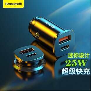 倍思适用于三星S22手机车载25W充电器S21A72A52w22迷你金属快速车充S23W23flip43折叠屏手机小巧PPS车载快充