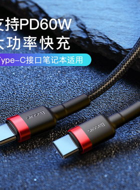 倍思适用三星Zflod5手机充电线折叠屏Fold43双type-c编织快充2米数据线W23flip5红色游戏闪充加粗耐用A73A54