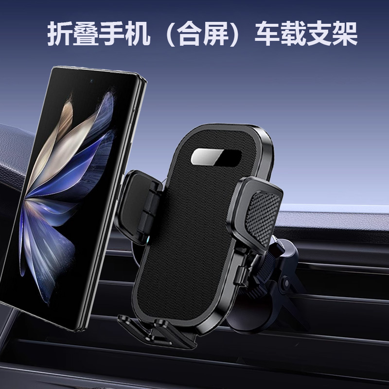 折叠屏车载手机支架fold65mateX5