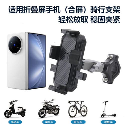 适用vivoXFold6折叠屏手机支架