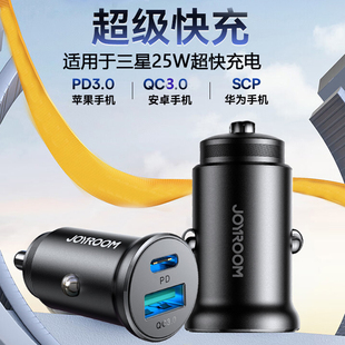 爆款 Note20手机车载充电器S24w24A55A75快速25W超快车充头W25flip6折叠屏fold654迷你合金车充 适用于三星S25