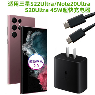 45W加长充电线 适用三星S22note20Ultra手机超级快充电器S20U原装