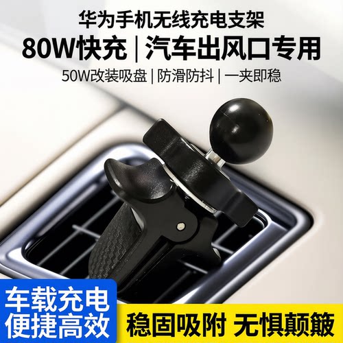 适用华为克线充电支架改装配件