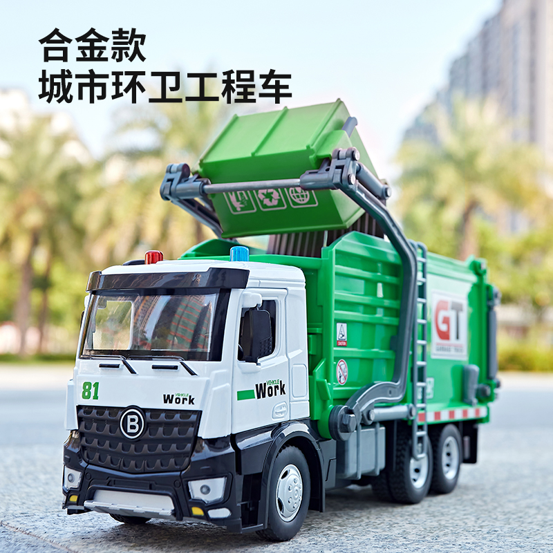 超大号合金垃圾车赠4桶卡片