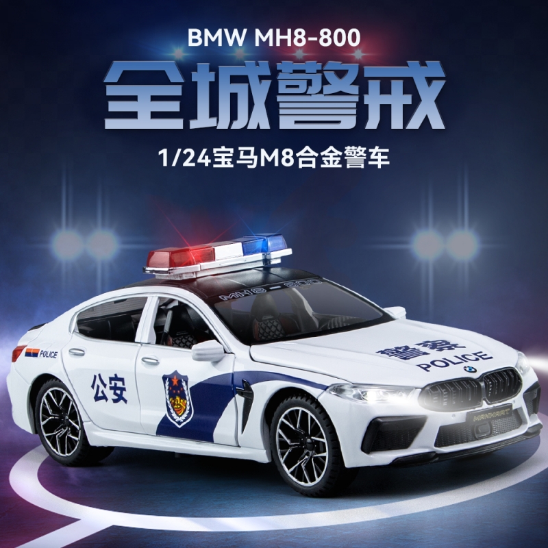 124大号宝马M8合金警车