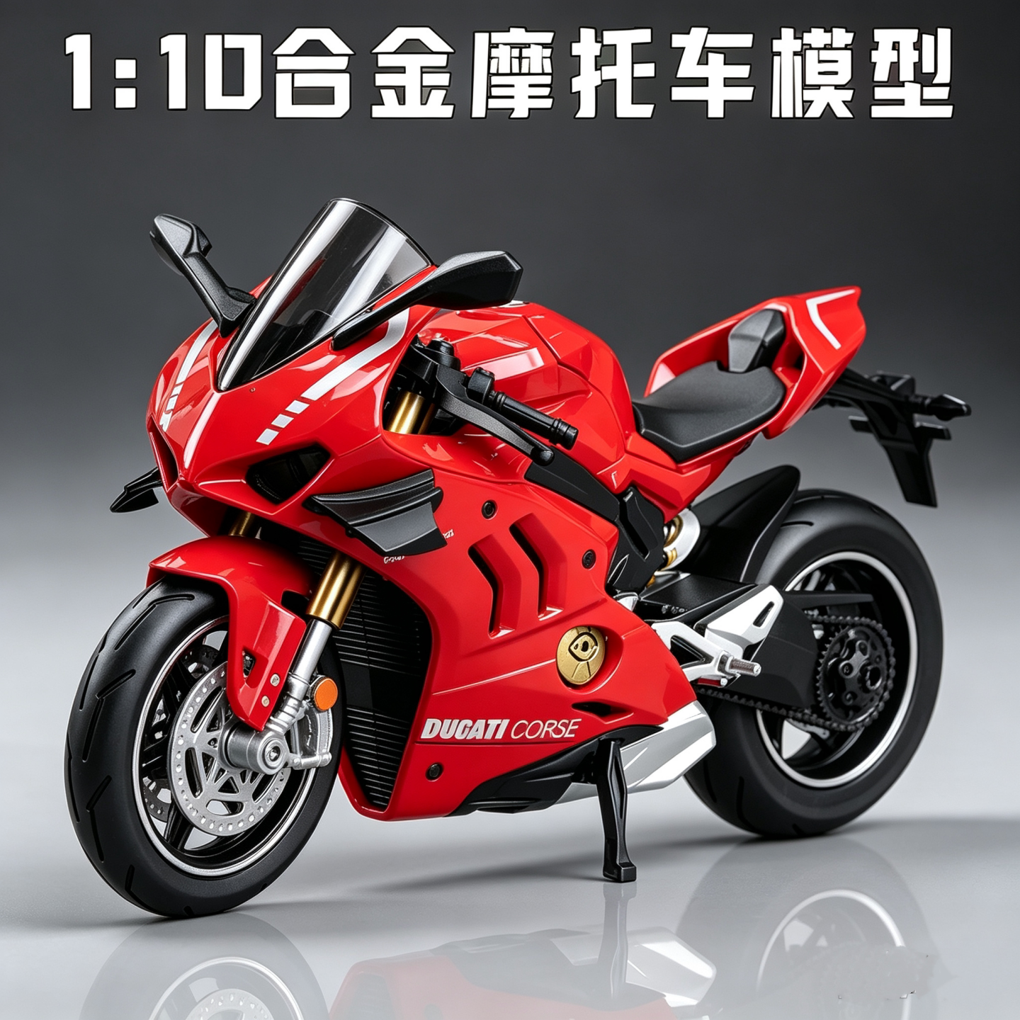1:10杜卡迪V4S合金红色摩托车男孩仿真声光机车儿童玩具小汽车礼3
