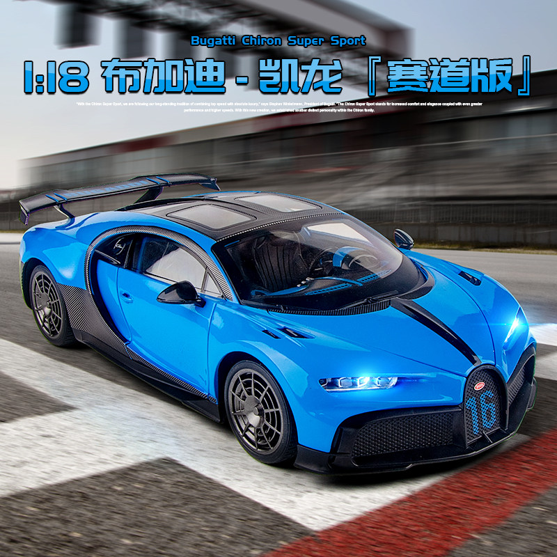 1:18布加迪凯龙合金赛道版超跑玩具车黑夜之声仿真DIVO儿童汽车模,玩具/童车/益智/积木/模型,合金车/玩具仿真车/收藏车模,淘宝优惠券,粉丝福利购,淘宝优惠卷