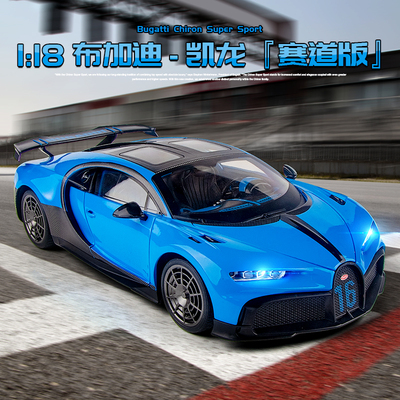 1:18布加迪凯龙合金赛道版超跑玩具车黑夜之声仿真DIVO儿童汽车模