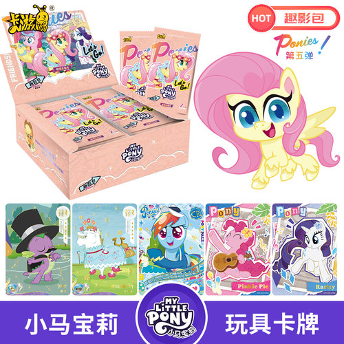 卡游小马宝莉辉月繁星包卡片厚卡