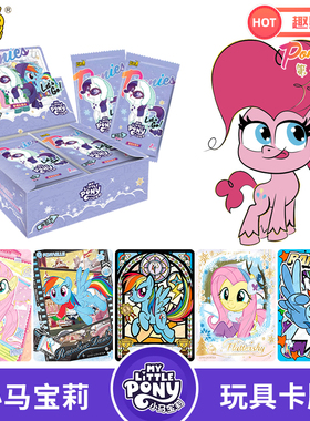卡游小马宝莉卡片 趣影包第6弹ppCR黑背卡牌派对正版周边收藏卡册