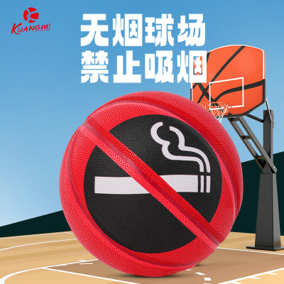 狂迷禁止吸烟篮球7号耐磨