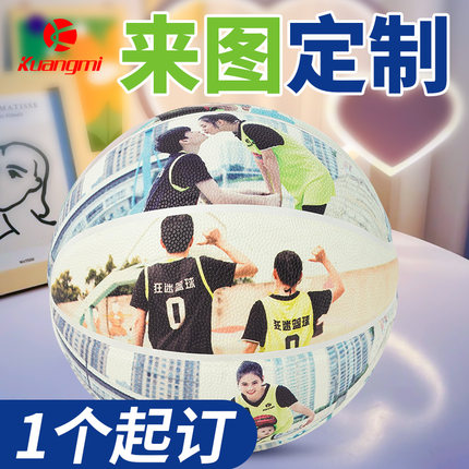 狂迷篮球DIY照片个性定制logo订制成人7号女生6号儿童5号生日礼物