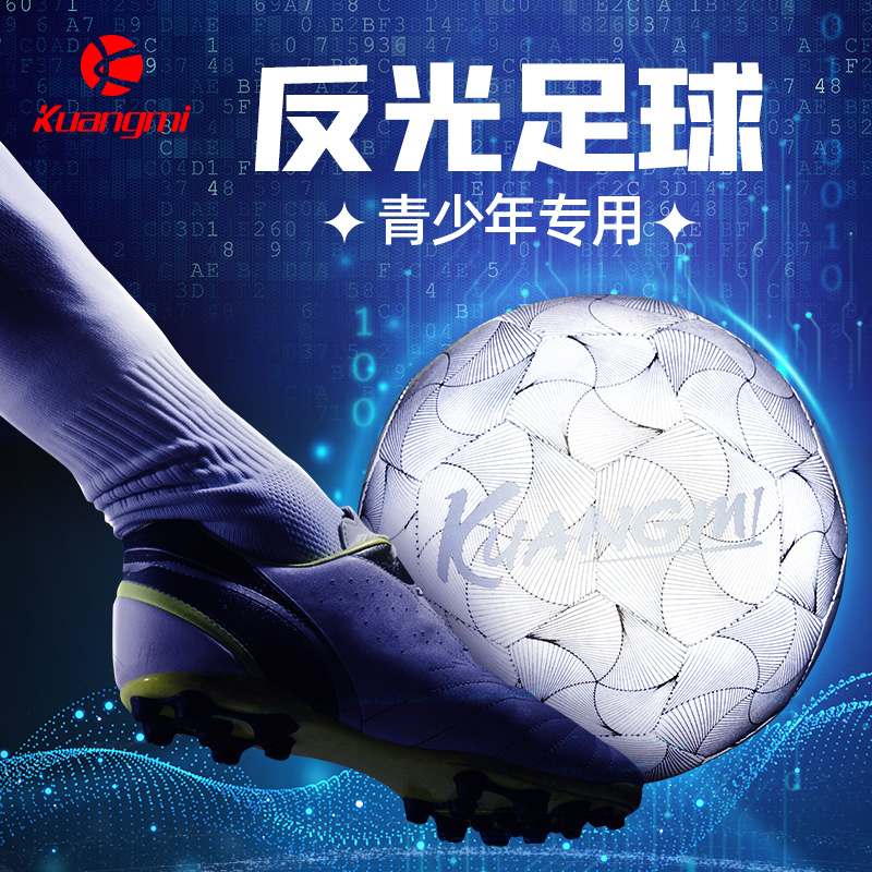 狂迷足球反光生日礼物礼盒刻字