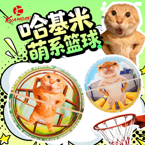 狂迷哈基米篮球7号青少年