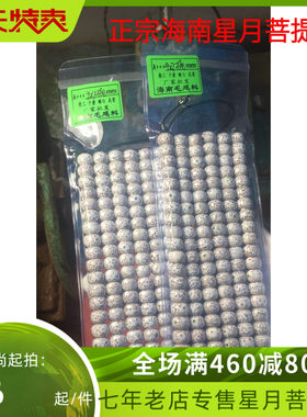 海南佛珠108颗项链星月菩提子