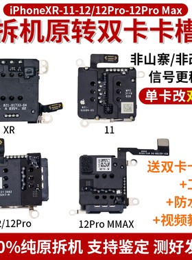 适用卡槽苹果11XR卡槽