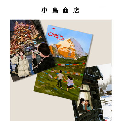 爱的漫游指南情侣旅游打卡贺卡