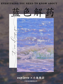蓝色解药 饰照片墙ins风卡片 海洋沙滩大海唯美浪漫梦幻摄影照片装