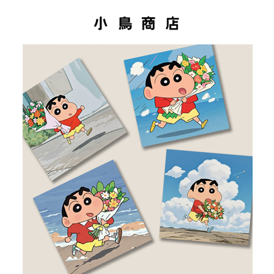 蜡笔小新生日节日情人节祝福卡片