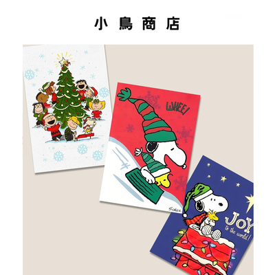 史努比明信片 祝福新年元旦生日贺卡 送女友男朋友卡片墙壁装饰贴