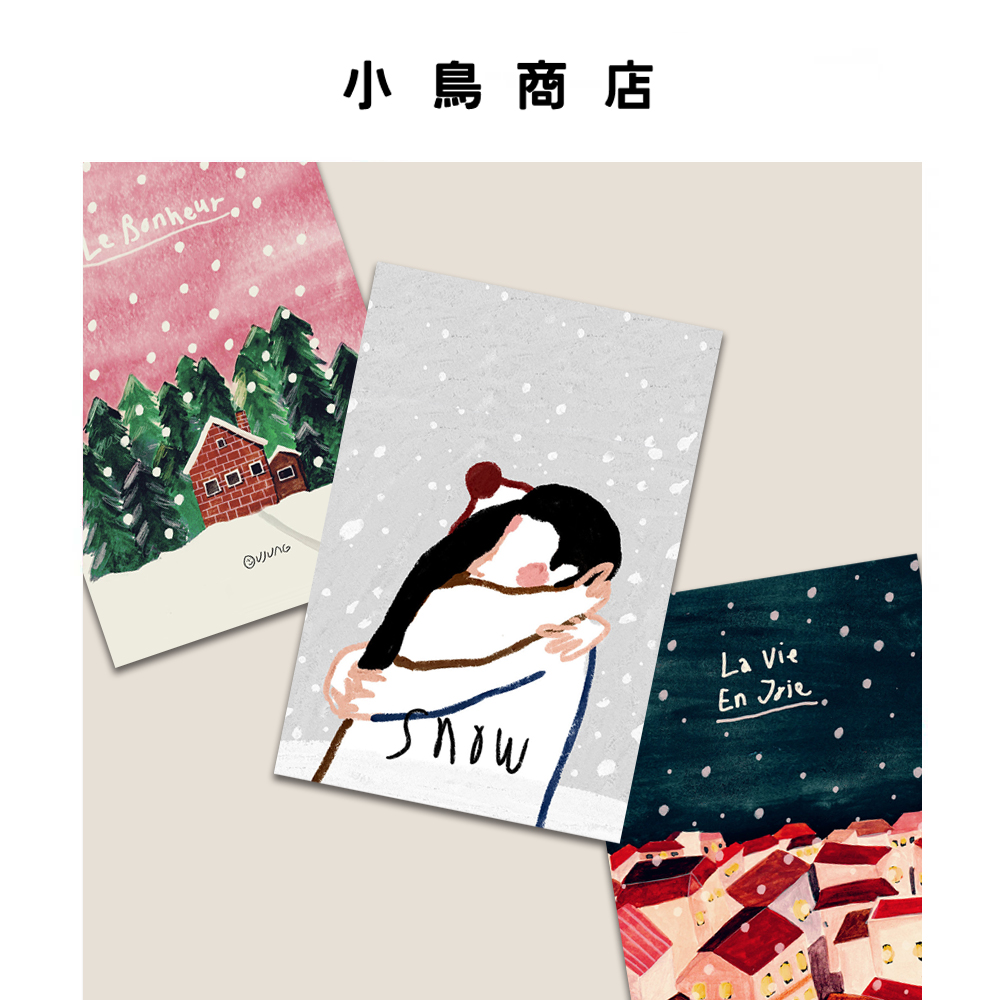 等待初雪 情侣插画明信片浪漫雪景圣诞节手绘贺卡祝福情人节卡片