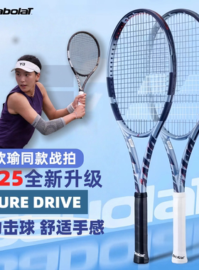 25年新款Babolat百保力PD网球拍PD98商俊程李娜王欣瑜同款网球拍