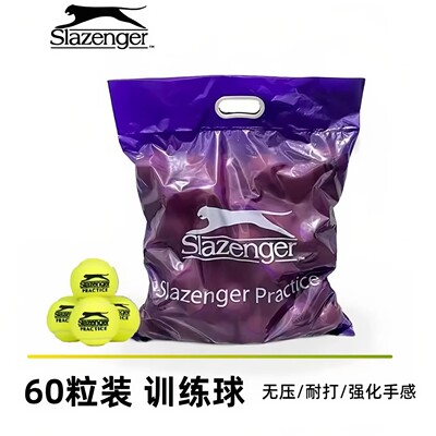 Slazenger无压耐磨网球60粒装