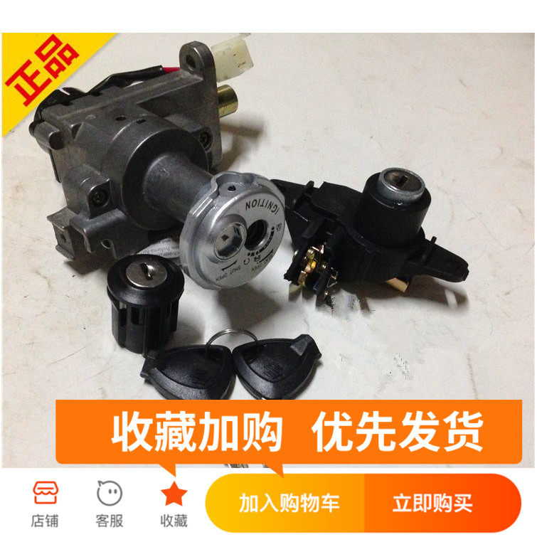 SUZUKI Core color QS125T-4 Sleeve lock QS125T-4B Core color Sleeve lock Electric door lock National 33 linesin the Motorcycle/Equipment/Fitting , Motorcycle Accessories , Motorcycle lock  category - from Buy2taobao.com to provide professional Taobao agent buy service