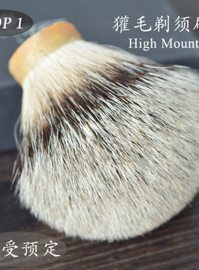 帝诗脊背毛HM獾毛剃须刷 HIGH MOUNTAIN BADGER SHAVING BRUSH