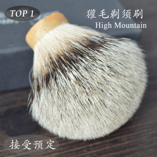 帝诗獾毛highbadger剃须刷