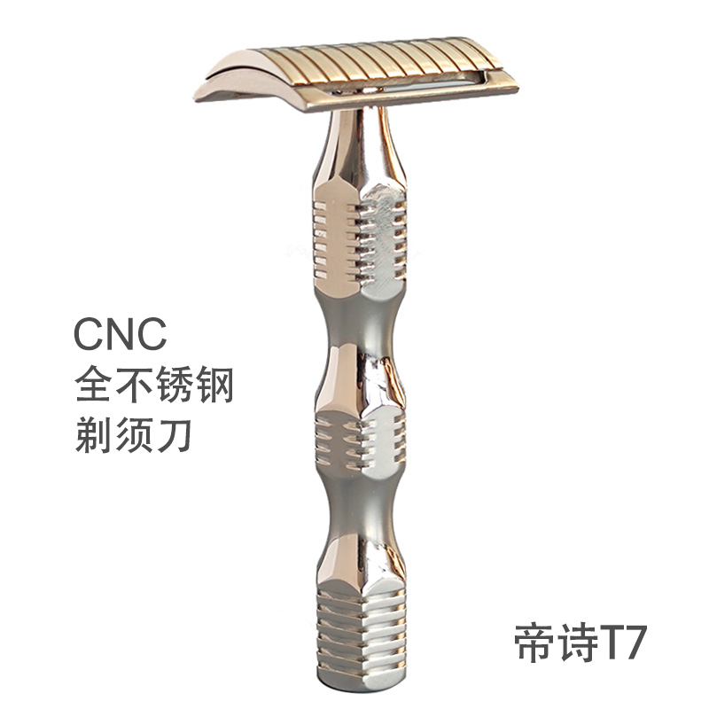 帝诗t7cnc316男士安全双刃剃须刀