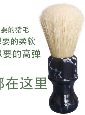 帝诗男士柔软猪鬃剃须刷剃须皂泡沫刷仿黑曜石手柄高回弹猪毛胡刷