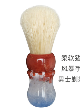 帝诗男士柔软高弹猪鬃毛剃须刷剃须皂打泡沫刷缥缈柄胡刷