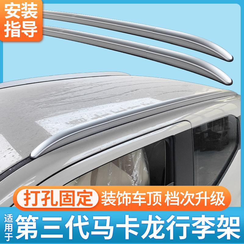 原厂五菱宏光MINI 第三代马车顶架/车顶箱/车顶