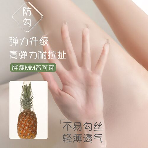 丝袜女夏季超薄款菠萝袜天鹅绒防勾丝任意剪0d黑色美腿连裤袜批发
