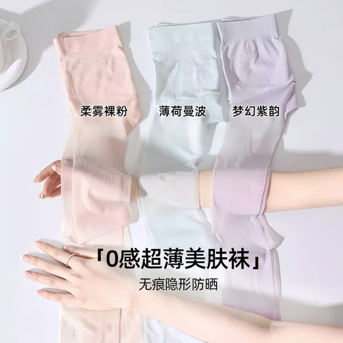 薄荷绿曼波0d超薄丝袜女防勾丝夏季隐形美肤袜不掉裆高透黑丝丝袜