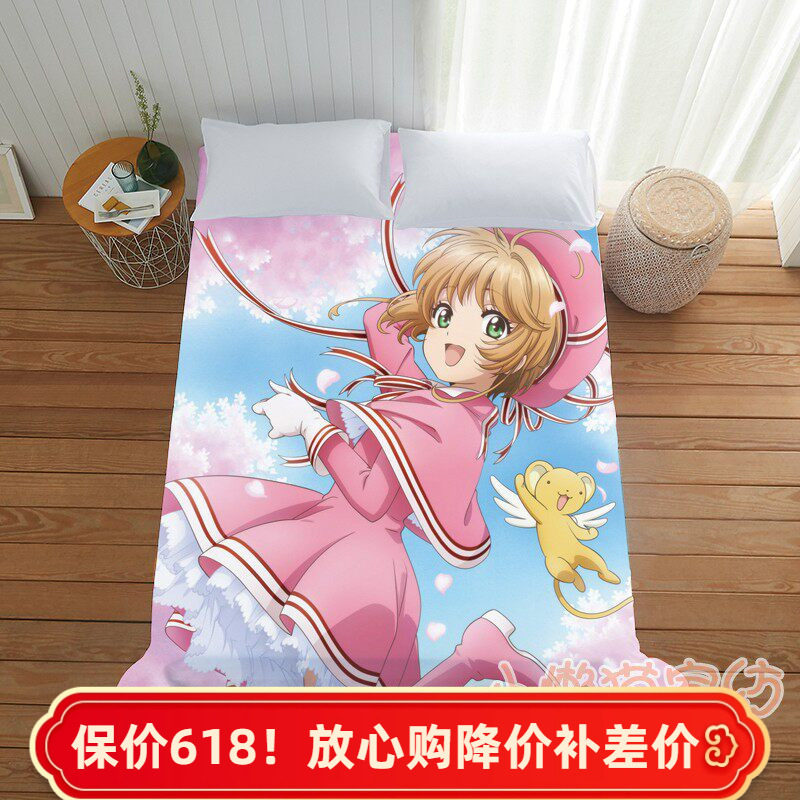 二次元百变小樱床单动漫卡通魔卡少女樱床笠学生女生床包床罩套