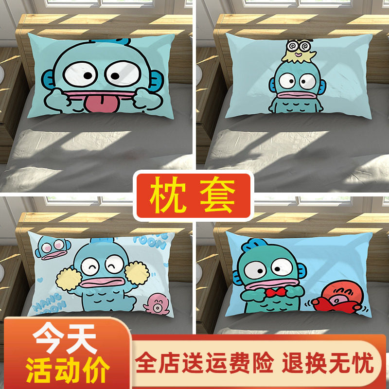 小丑鱼汉顿枕套hangyodon枕头套半身鱼怪鱼床品枕罩30x50cm40x60