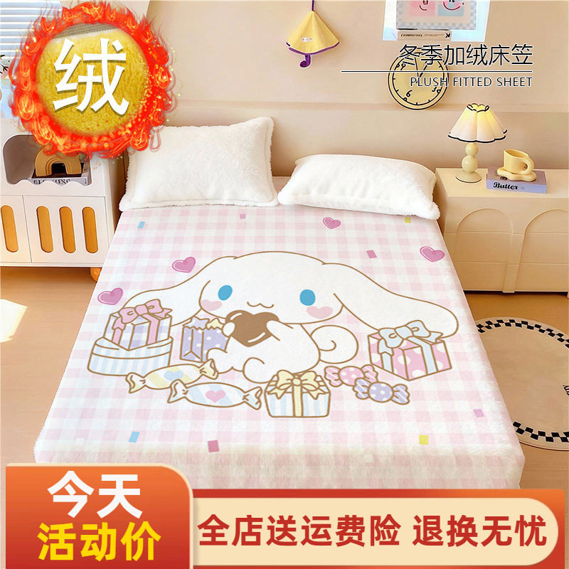 冬季加绒玉桂狗床笠可爱