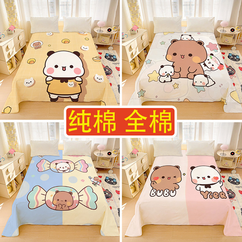 A类全棉一二布布床单可爱卡通纯棉床笠女生儿童学生寝室被单床罩,床上用品,床单,淘宝优惠券,粉丝福利购,淘宝优惠卷
