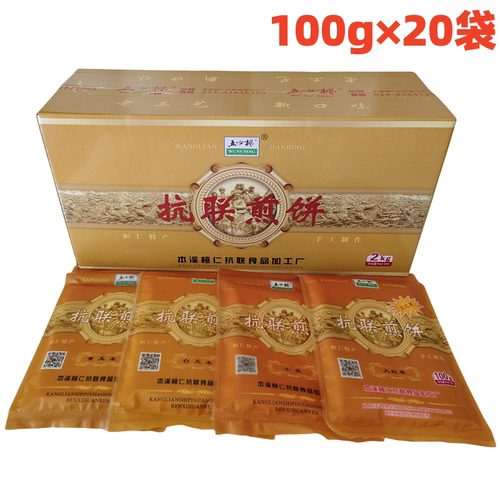 本溪特产五女枫抗联煎饼整箱20袋