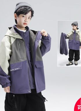 男童冲锋衣三合一可拆卸中大童